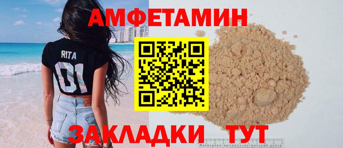Кирово-Чепецк  АМФЕТАМИН 98%  Amphetamine  Вход с VPN 