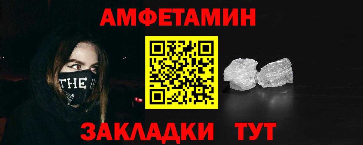 Амфетамин 97% Кирово-Чепецк
