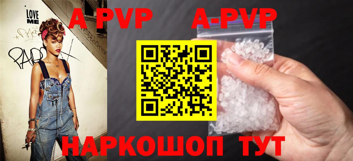 Альфа ПВП Crystall  Вход с VPN  Кирово-Чепецк  A-PVP СК КРИС  Alpha-PVP Соль 