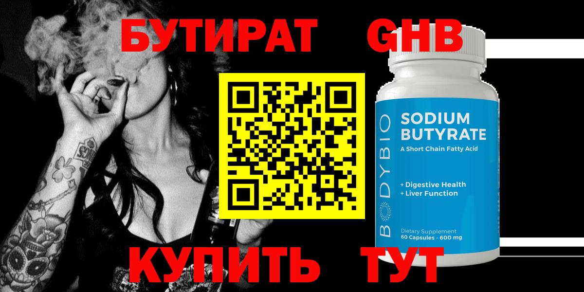Кирово-Чепецк  Бутират BDO  Вход с VPN 