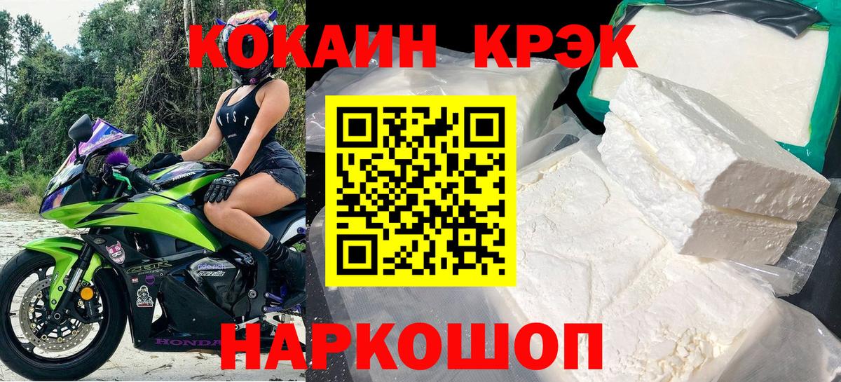 Кирово-Чепецк  Cocaine 98%  купить   Вход с VPN  Кокаин Fish Scale 