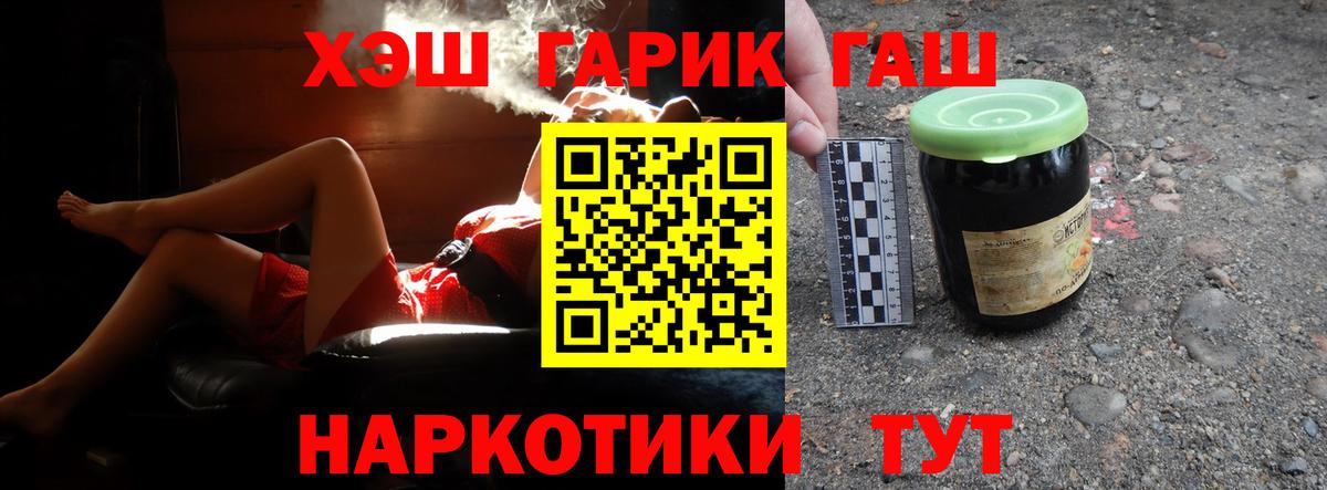 ГАШ Cannabis  ГАШ  ГАШИШ 40% ТГК  Кирово-Чепецк  Вход с VPN 