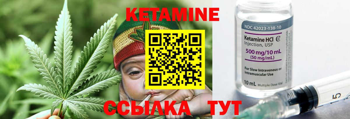 Кетамин VHQ  Вход с VPN  Кирово-Чепецк  КЕТАМИН VHQ 