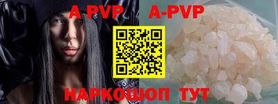 ALPHA-PVP Берёзовский