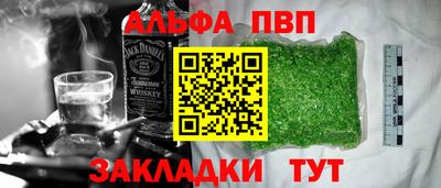 ALPHA-PVP Берёзовский