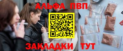 ALPHA-PVP Берёзовский