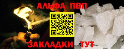 ALPHA-PVP Берёзовский