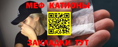 мяу мяу кристалл Беслан