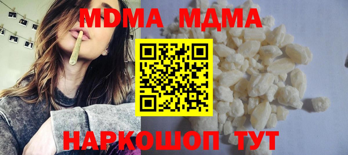 MDMA crystal Кирово-Чепецк