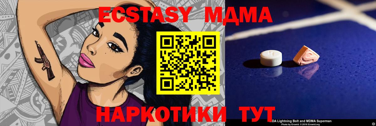 MDMA кристаллы  Вход с VPN  Кирово-Чепецк  МДМА VHQ 
