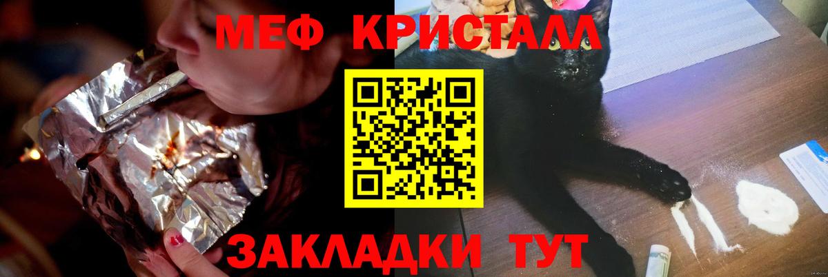 Мефедрон мука Кирово-Чепецк
